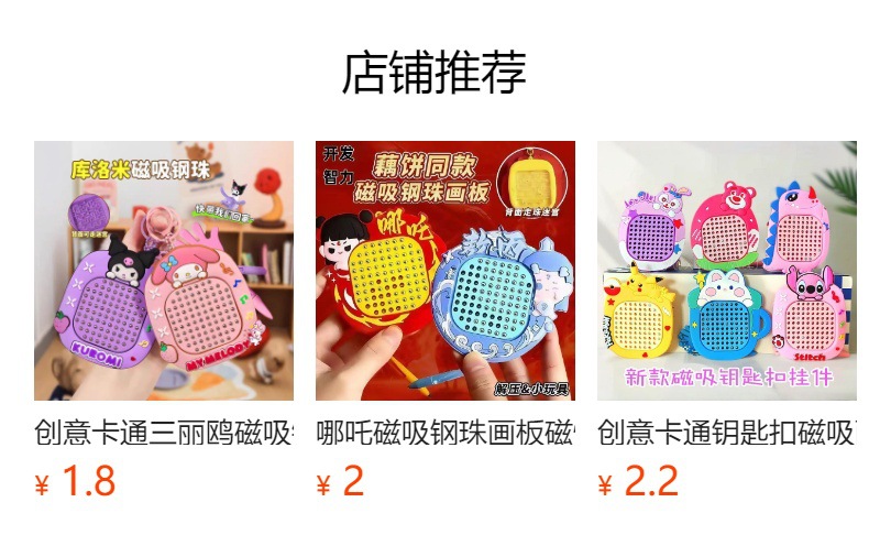 预览状态下无法点击,发布后,可点击跳转到对应的商品页面