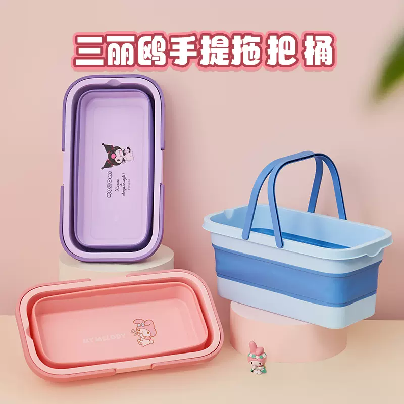 三丽鸥家用折叠拖把桶硅胶沥水盆长方形拖布桶便携式手提洗车桶