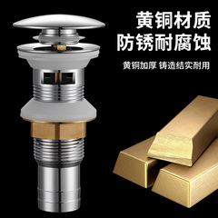 Full copper push-button overflow basin sink with bounce-type pivot flipboard odor-proof drain
