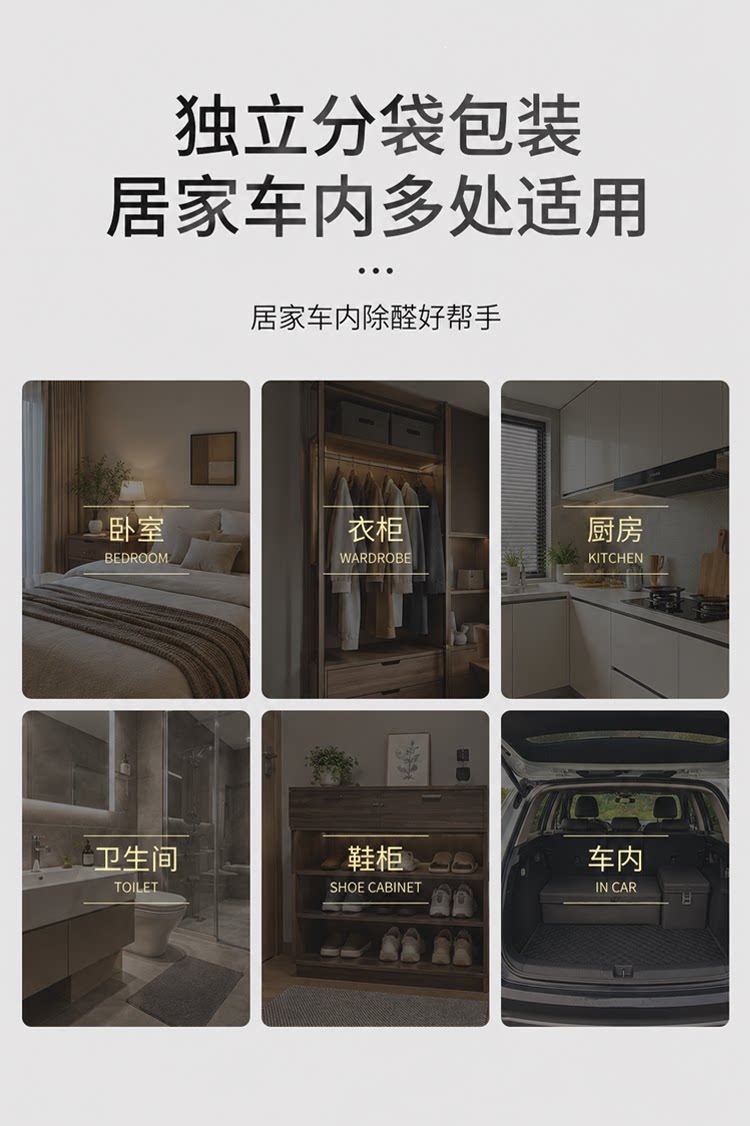 Suitable for Shanshan formaldehyde removal, new car odor eliminator, car-mounted activated carbon bag, special deodorizer and purifier for the car interior