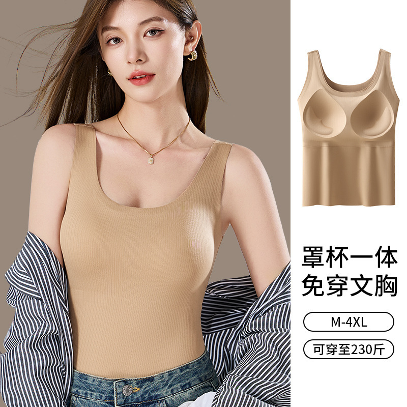 Ice Silk Seamless Outer Camisole Women's Padded Beautiful Back Intimates 2025 New Bottoming Sleeveless Top