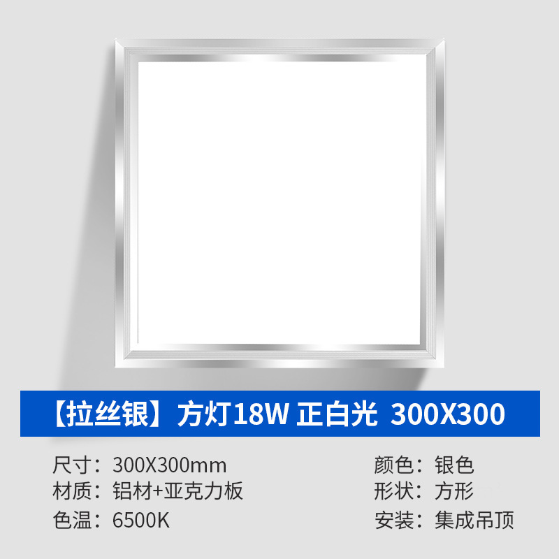 集成吊顶led灯嵌入式30x30平板灯厨房卫生间浴室天花铝扣板吸顶灯|undefined