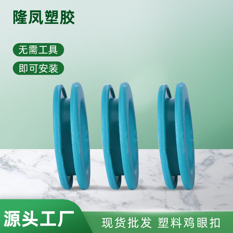 东莞现货批发塑料鸡眼扣pp材质鞋盒气眼箱包透气孔检针圈子母扣