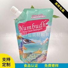 定制洗衣液袋 自立洗衣粉包装袋 手提水袋500gLOGO复合日化塑料袋