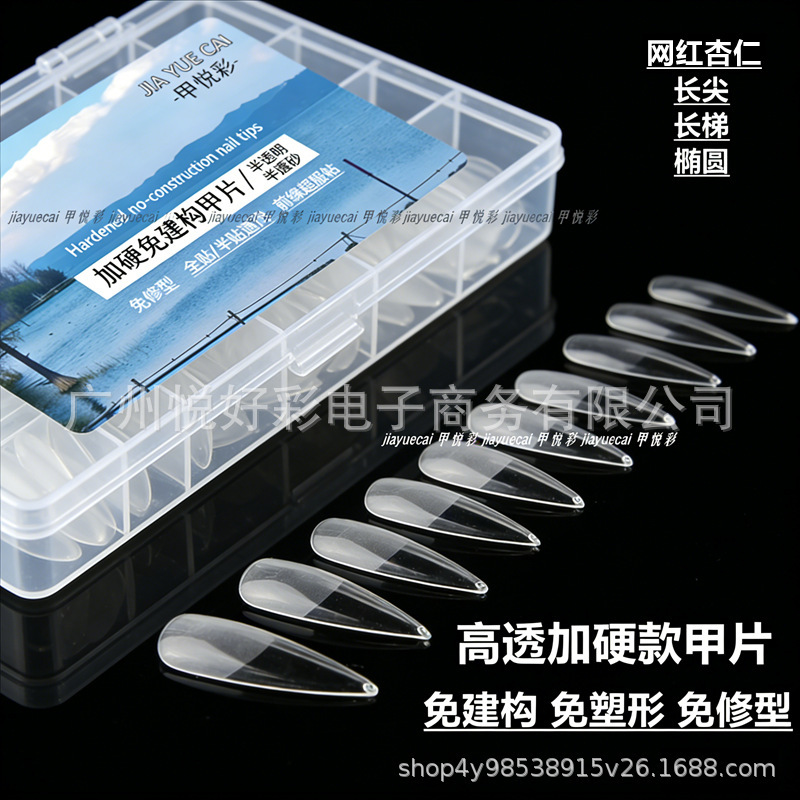 New Model of No-Build Shaping Nail Tips, Seamless Extension, No Filing Required, Short Almond-Shaped Nail Stickers, Special Nail Tips