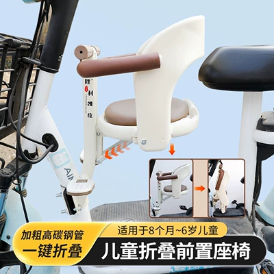 Motorcycle child seat: foldable, compatible with Ninebot, Niu