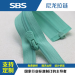 SBS 3号5号尼龙环保可回收可再生拉链开尾口防晒服被套毛绒可定制