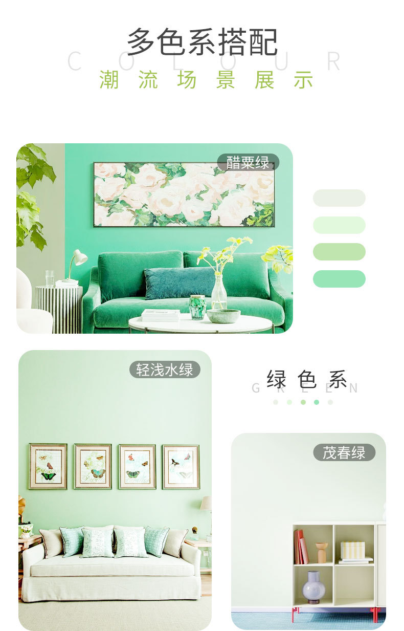 内墙乳胶漆详情页0507改_13