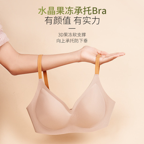 Smooth soft support seamless underwear for women with small breasts, no wire rings, secondary breast reduction, anti-sagging, jelly strip bra for girls