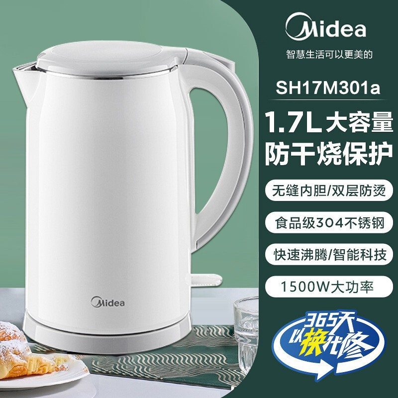 美的电水壶2L双层防烫304不锈钢自动断烧水壶大容量家用SH20M118|undefined