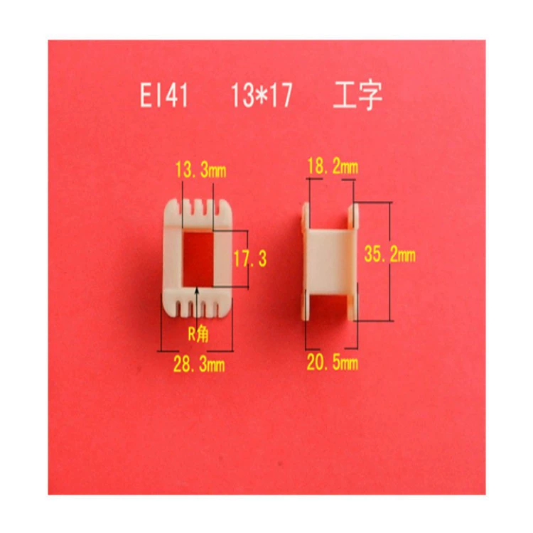 Производители поставляют низкочастотный EI41 13*17 армированный нейлон I-образный каркас трансформатора резиновый сердечник по низким ценам.