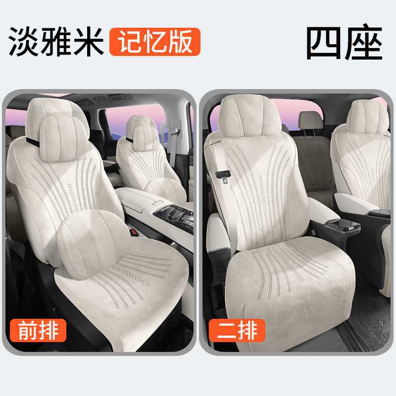 Four Seasons Breathable Suede – Universal Modelə uyğun (Original) oturacaq örtükləri - elegant-beige-4-seater-memory-foam-edition-note-car-model-year