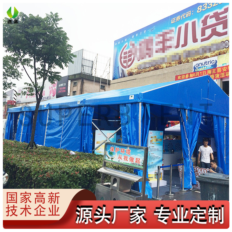 户外铝合金蓝色展销高端活动篷房大型会展仓库装配式帐篷