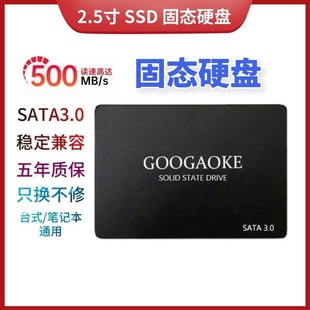 Ssd solid state drive 128g256g512g1t notebook desktop computer 2.5 inch sata interface system
