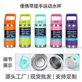 跨境12oz太空壶304不锈钢吸嘴盖保温杯户外带提手运动水壶儿童壶