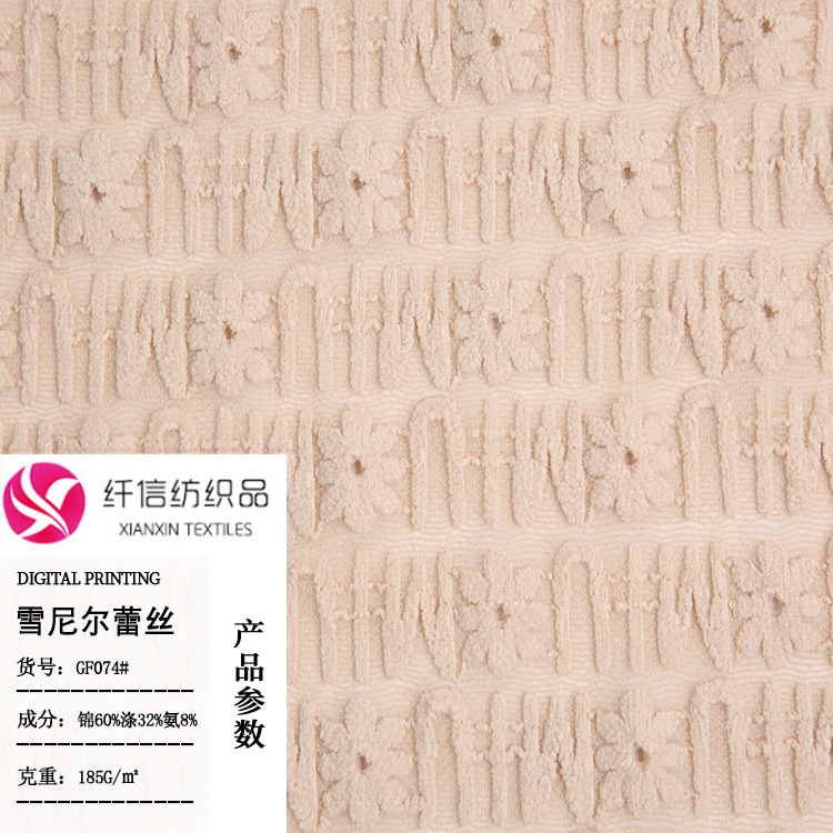 现货秋冬雪尼尔股线蕾丝面料 全涤经编蕾丝面料 女装连衣裙面料