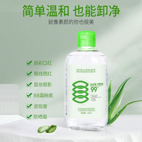 NAYRAL RERUBCK Natural Aloe Vera 99% Makeup Remover Water Gentle Cleansing Face Eye Makeup Garden 500g