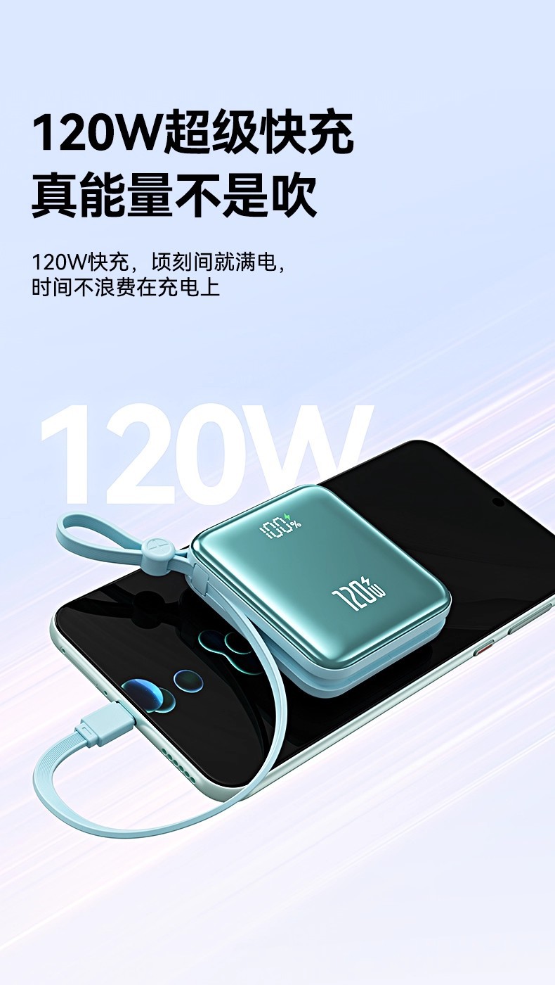 Cross-Border 120W Super Fast Charging Power Bank Compact Portable 20000mAh Built-in Cable Mobile Power Bank with Lanyard Gift