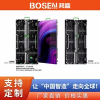 Взрывная LED-аренда экран бесшовная стыковка дуговой литой алюминиевый корпус LED сценический экран изогнутый LED-экран