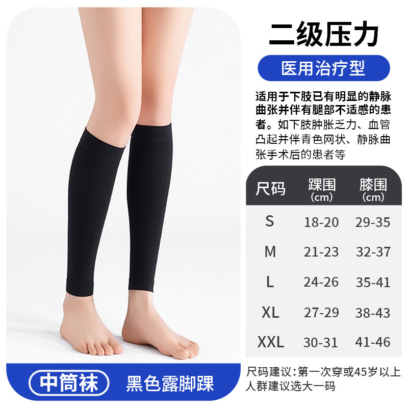 医用静脉曲张弹力袜医疗型压力袜扩张护士男女治疗二级预防护小腿|undefined