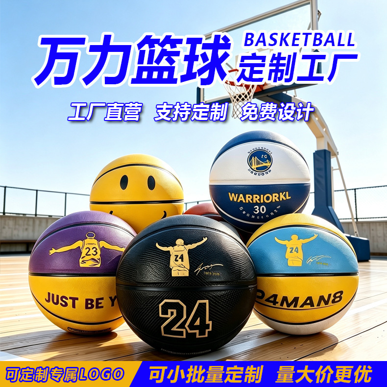 Alien Basketball PU Indoor and Outdoor Wear-Resistant Size 5 for Children and Students, Size 7 for Adults, Moisture-Absorbing Basketball, Wholesale with Engraving Alien Basketball PU Indoor and Outdoor Wear-Resistant Size 5 for Children and Students, Size 7 for Adults, Moisture-Absorbing Basketball, Wholesale with Engraving