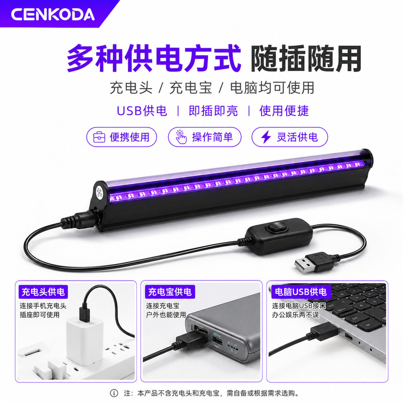 led purple light T5 tube stage party bar KTV atmosphere light low voltage USB interface black light fluorescent light led purple light T5 tube stage party bar KTV atmosphere light low voltage USB interface black light fluorescent light