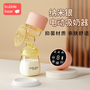 Factory Direct sales cloth bear integrated nano silver electric breast pump comfortable massage large suction mute milk puller