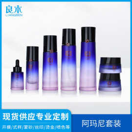 现货批发套装瓶阿膏霜水乳精华玻璃瓶玛尼化妆品包材护肤品分装瓶