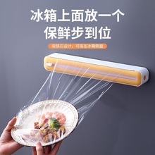 三合一多功能保鲜膜切割器厨房纸懒人抹布能磁吸可挂墙双向滑刀