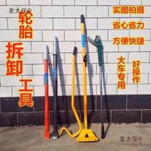 轮胎压条起子取出器 大耙神力棒补胎击杆 大车真空胎拆装扒麦太保