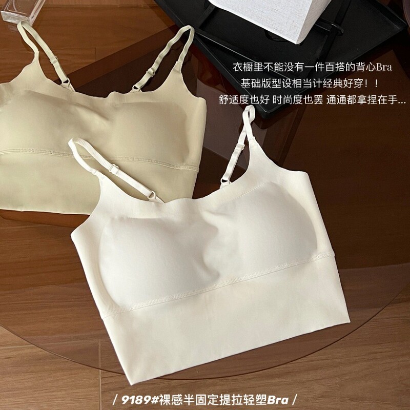9189 # [Soft as Milk Skin] Nude Semi-Fixed Cup Lifting and Shaping Bra, Seamless Sports Bra