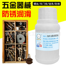 大头公刀剑防锈油防护油护刀油防锈剂金属长期防锈油76913