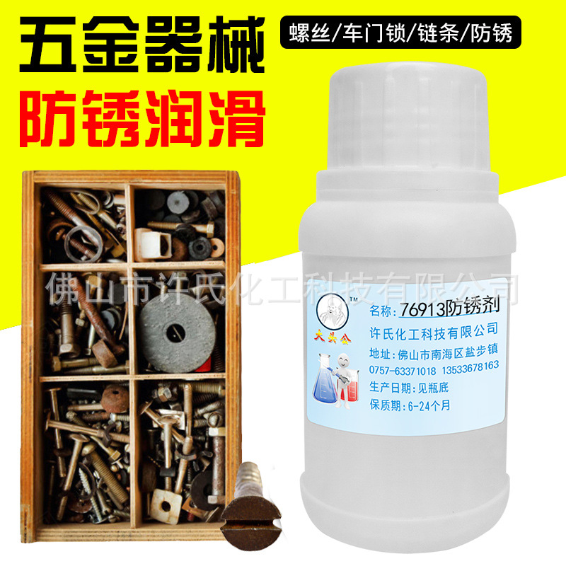大头公刀剑防锈油防护油护刀油防锈剂金属长期防锈油76913