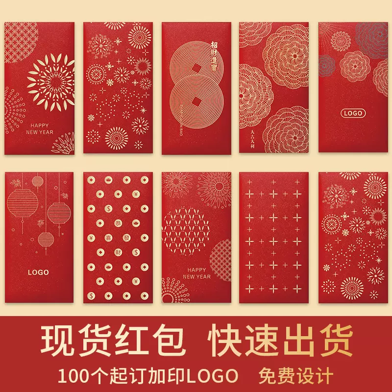 现货红包袋印logo2026马年新年定制利是封订做烫金广告二维码通版