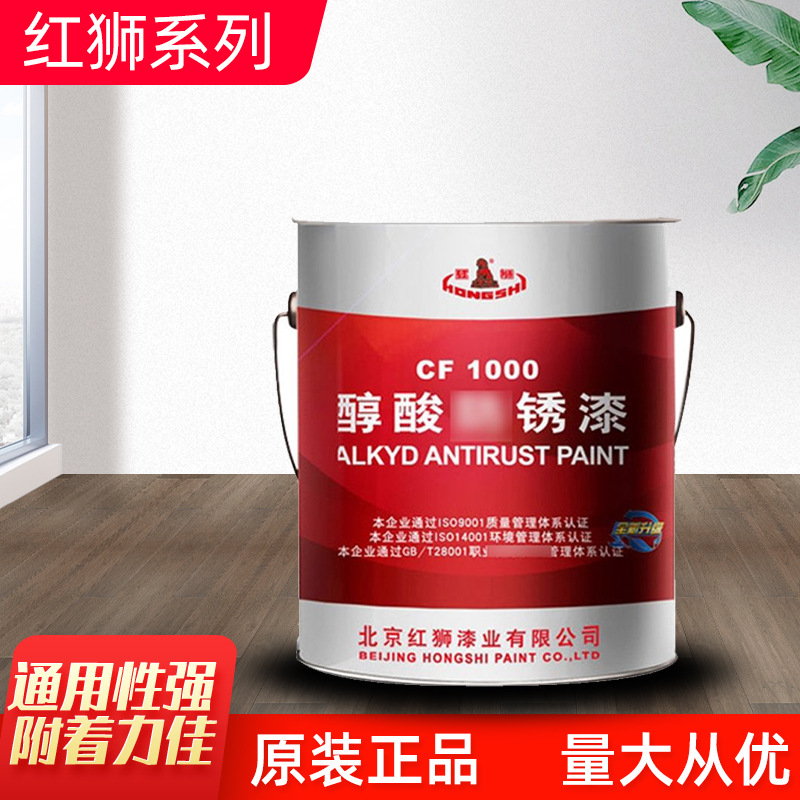 红狮醇酸钢结构防锈腐漆金属栏杆围栏金属漆涂料铁红色17kg批发