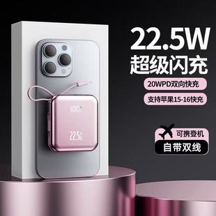 迷你超薄便攜自帶線超級快充小巧充電寶20000毫安大容量移動電源