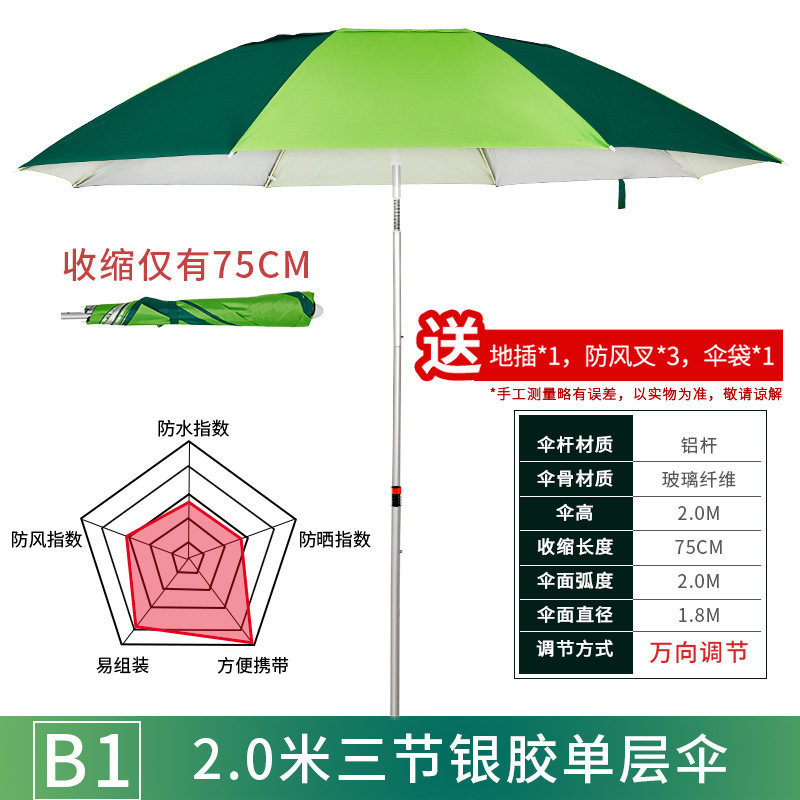 钓鱼伞大钓伞三折叠雨伞万向防晒防暴雨遮阳新款户外垂钓伞|undefined