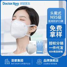 袋鼠医生N95级医用防护口罩一次性医疗口罩头戴式灭菌级独立包装
