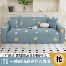 跨境亚马逊批发懒人sofa cover弹力牛奶丝全包沙发套防尘保护罩