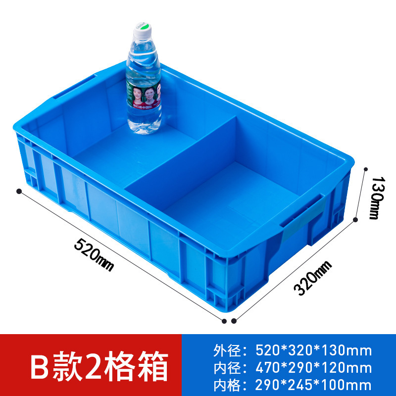 유형 B 2 그리드 박스 520*320*130MM