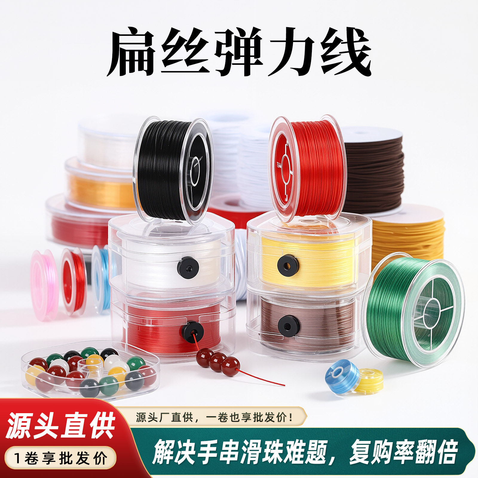 手串弹力绳文玩手链串珠绳diy手工专用高强度水晶牛皮筋弹力线绳
