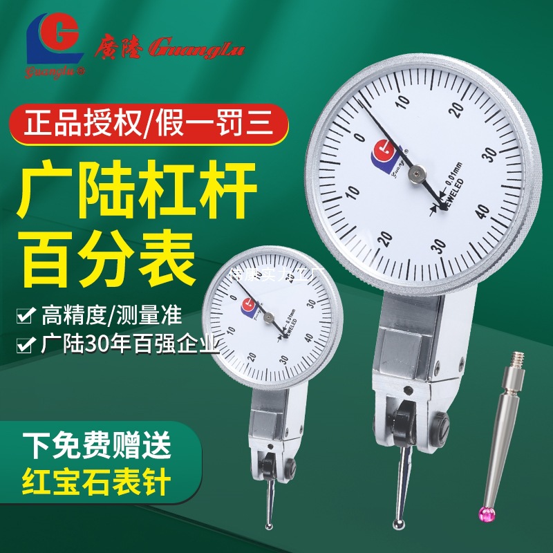 批发杠杆百分表校表头0-10数显千分表高精度一套磁力磁性表座