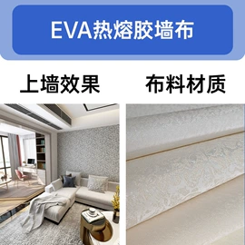 墙布;壁画;墙纸、壁纸