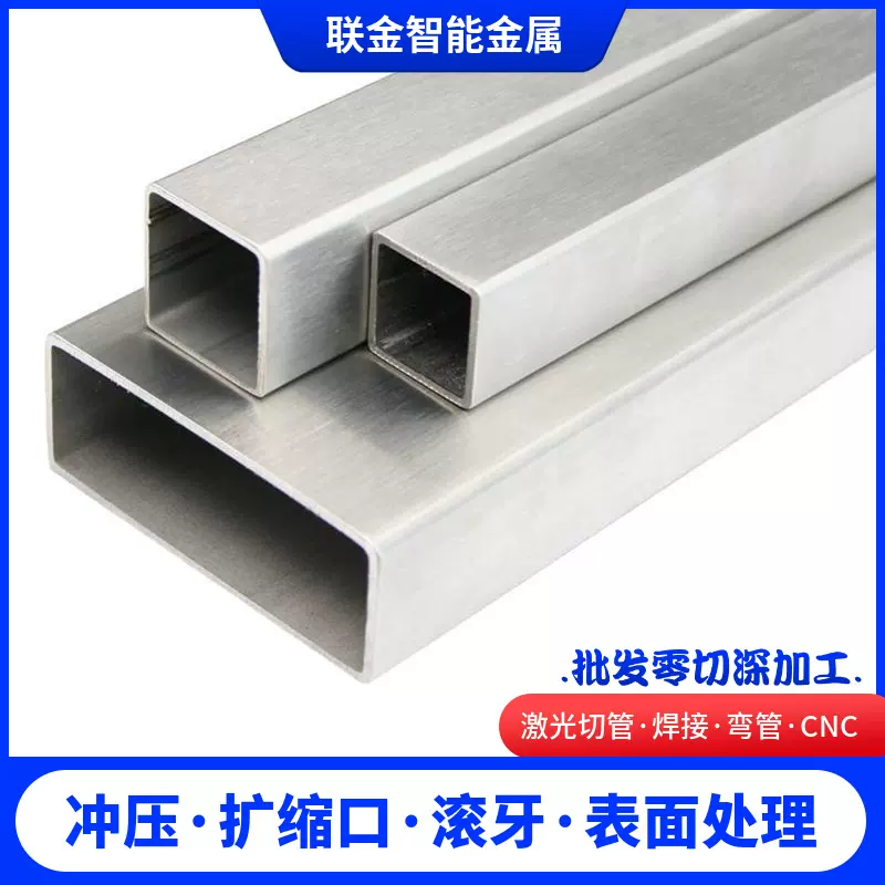 厚壁304不锈钢方管零切抗冲击机械配件无毛刺201/316不锈钢矩形管