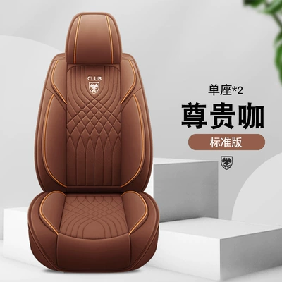 Cross-Border Foreign Trade Car Seat Cover, Seat cushion, seat cover - noble-coffee-standard-edition