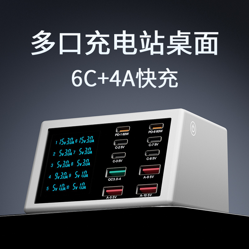 【New Desktop Digital Display Charger】Cross-border best-selling desktop charging station 100W fast charging private model 【New Desktop Digital Display Charger】Cross-border best-selling desktop charging station 100W fast charging private model