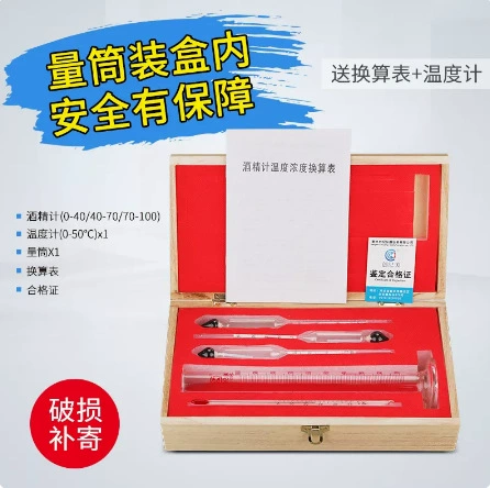 Виномер, измерительный прибор, тестер алкоголя, специальная высокоточная бытовая линейка для вина, счетчик алкоголя, содержание алкоголя