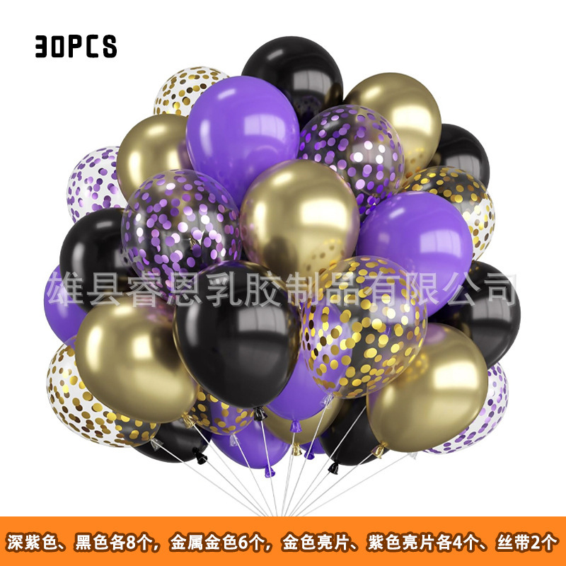 万圣节装饰气球跨境30pcs亮片金属万圣夜鬼节亚马逊套装真空气球|undefined