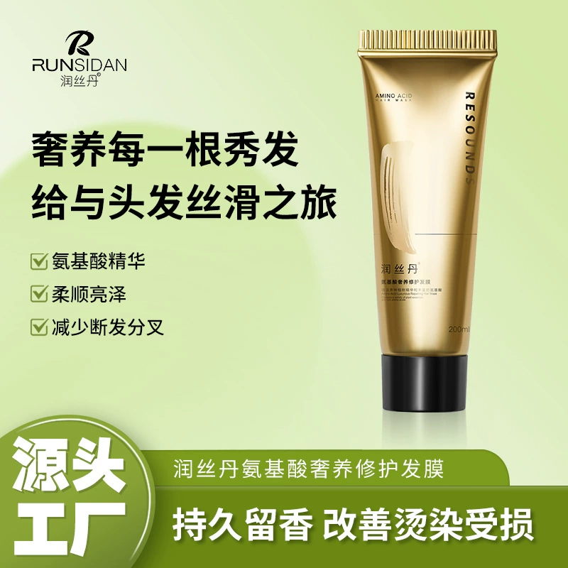 Runsidan Кондиционер No-Wash Эфирное масло для окрашивания и глажки Repair Care Сухие вьющиеся маски для волос 200 мл