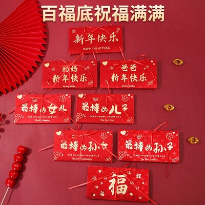 2025 Year of the Snake new year happy Son Daughter Longevity Glitter Gilding Scrub Red envelope Packets